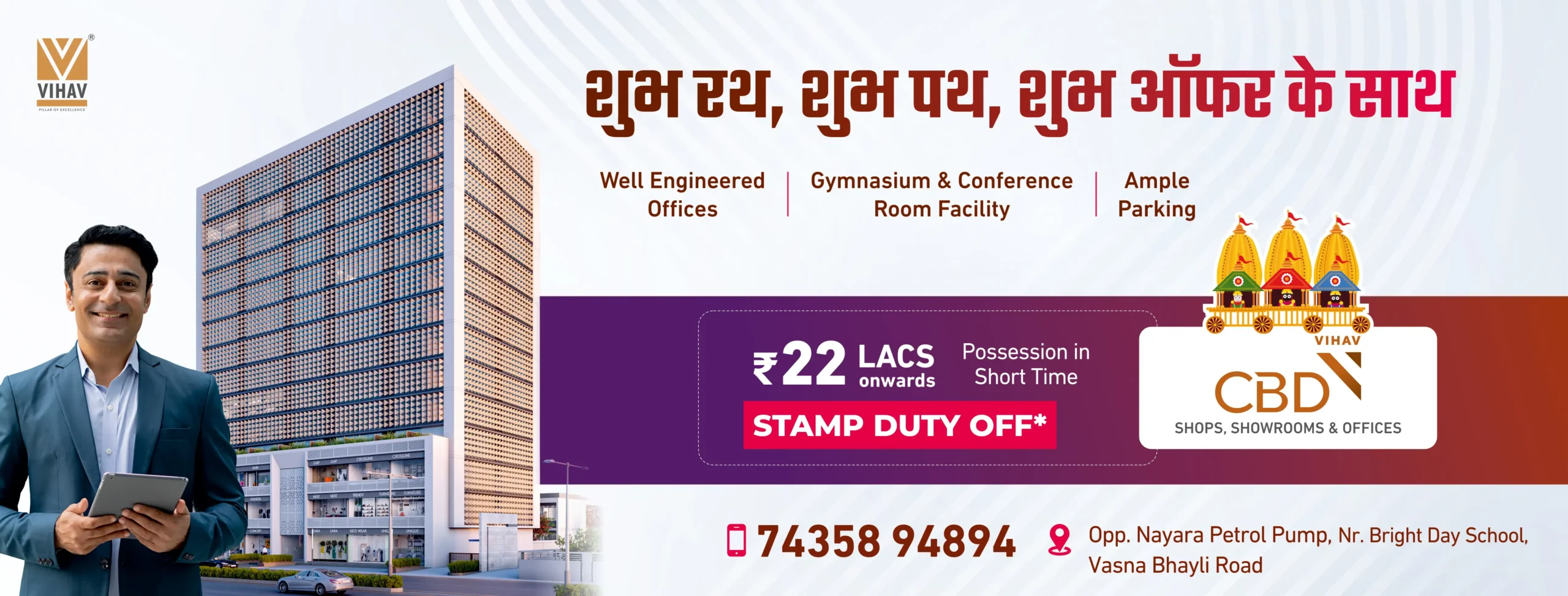 Vihav CBD - Premium Shops, Showrooms and Offices in Vadodara