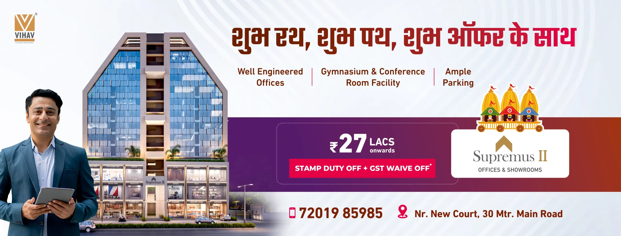Vihav Supremus 2 - Premium Offices and Showrooms in Vadodara