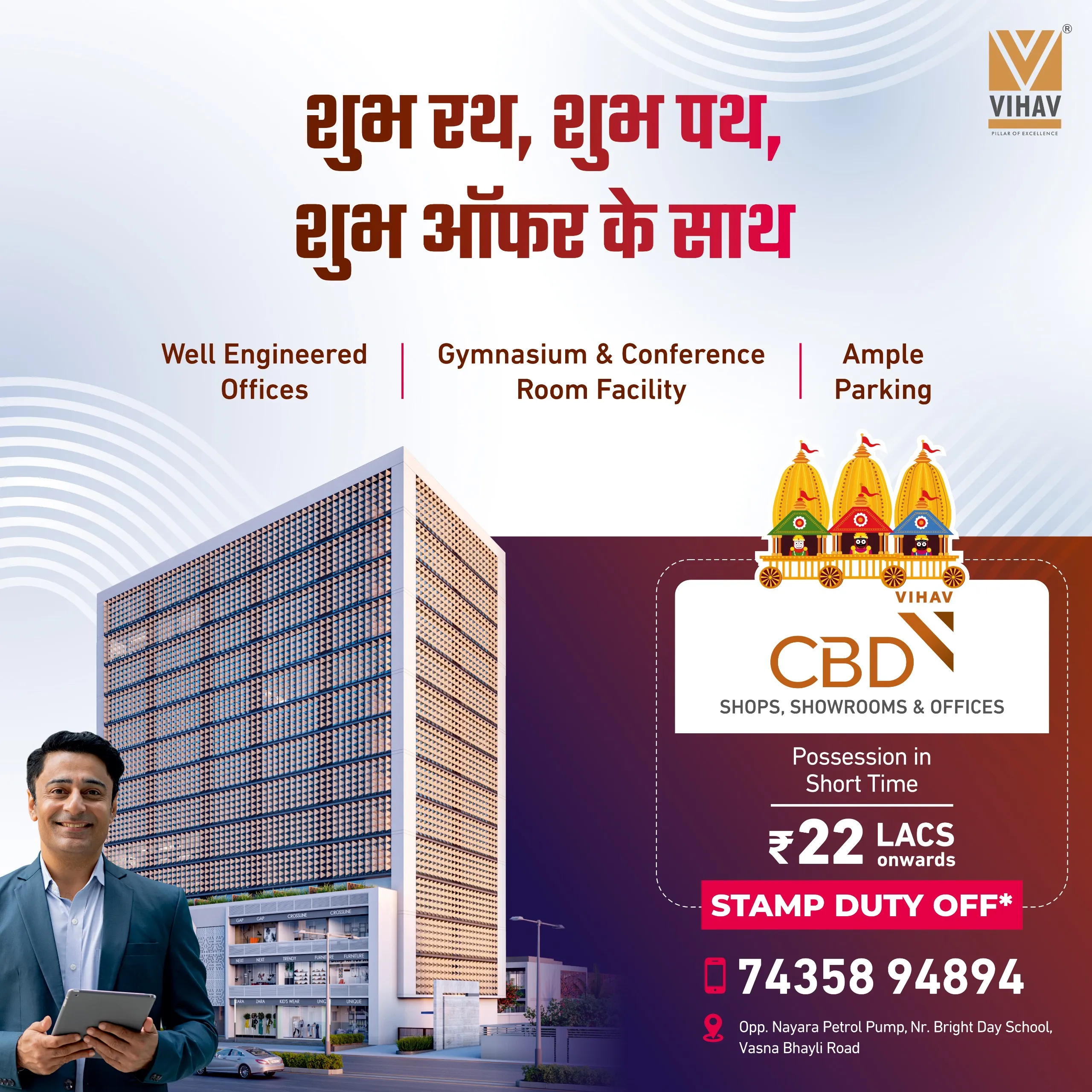 Vihav CBD - Premium Shops, Showrooms and Offices in Vadodara