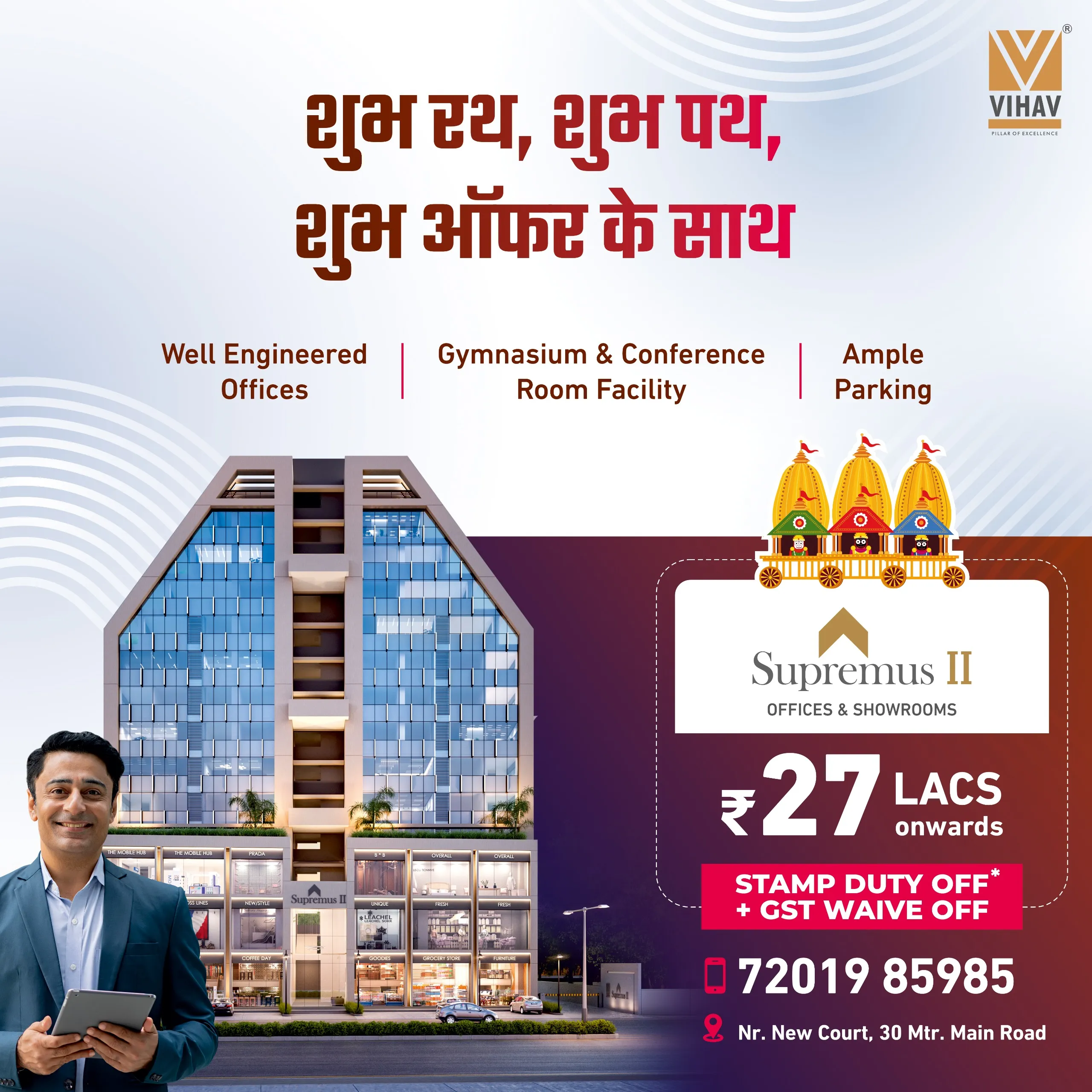 Vihav Supremus 2 - Premium Offices and Showrooms in Vadodara